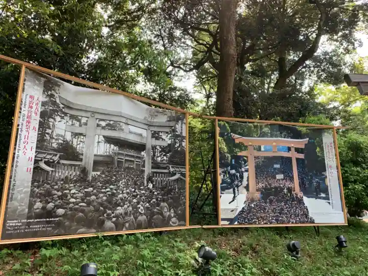 明治神宮のその他建物