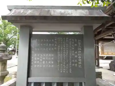 和泉八劔神社(愛知県)