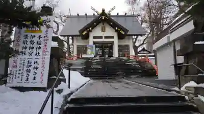 手稲神社(北海道)