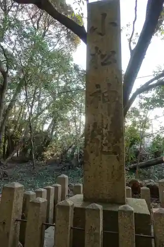 星田妙見宮のその他建物