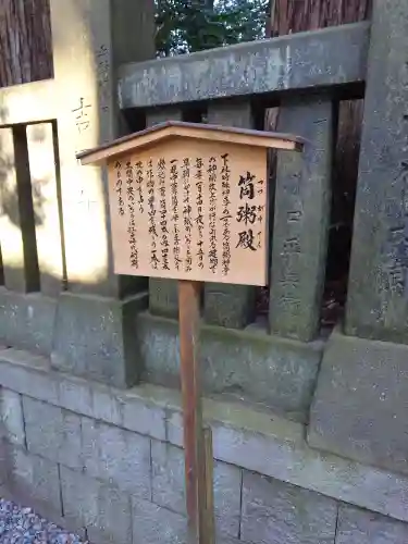 諏訪大社下社春宮(長野県)