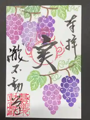 秋季限定、葡萄の御朱印です。