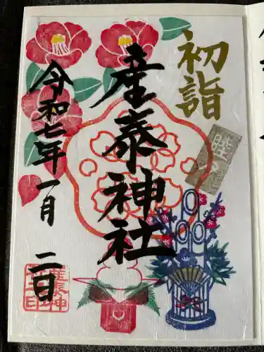 産泰神社の{uncategorized: "未分類", other: "その他", undefined: "問題あり", building: "その他建物", grave: "お墓", sacred_gate: "鳥居", guardian: "狛犬", statue: "像", buddha: "仏像", history: "歴史", nature: "自然", garden: "庭園", animal: "動物", pagoda: "塔", temizu: "手水舎", mountain_gate: "山門・神門", sanctuary: "本殿・本堂", subordinate: "末社・摂社", art: "芸術", scenery: "景色", jizo: "地蔵", ema: "絵馬", goshuin: "御朱印", omikuji: "おみくじ", items: "授与品その他", amulet: "お守り", goshuincho: "御朱印帳", eats: "食事", festival: "お祭り", votive_dance: "神楽", shichigosan: "七五三参", wedding: "結婚式", experience: "体験その他", initially: "初詣", around: "周辺", anti_infection: "感染症対策"}