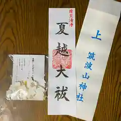 筑波山神社の授与品その他