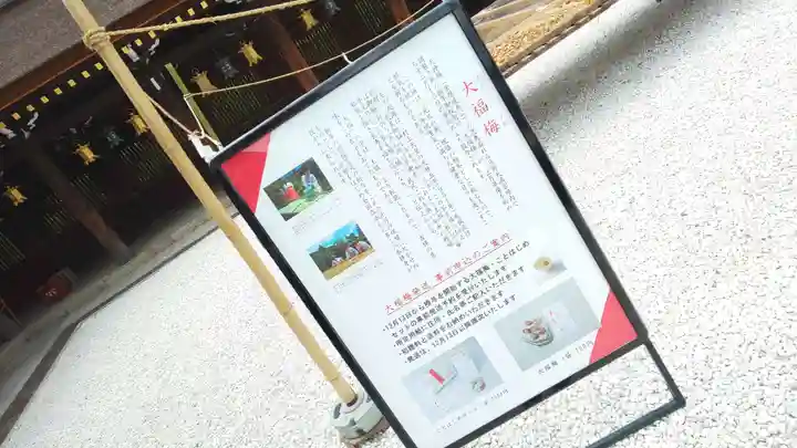 北野天満宮(京都府)