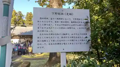 大神神社(栃木県)