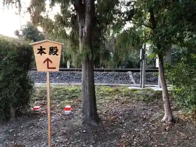 坂田神明宮のその他建物