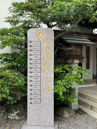 伊勢宮(長崎県)