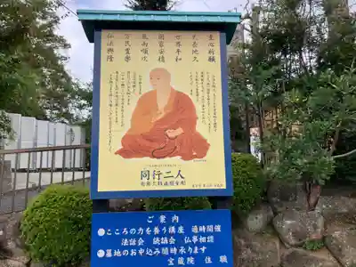 宝蔵院(東京都)