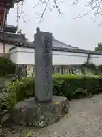 成願寺(三重県)