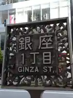 幸稲荷神社の周辺