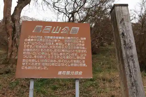 三峯神社の周辺