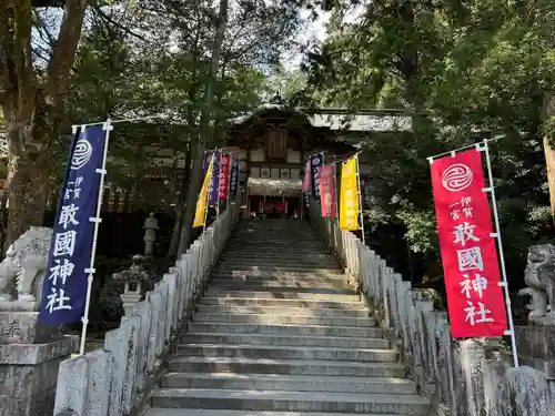敢國神社(三重県)