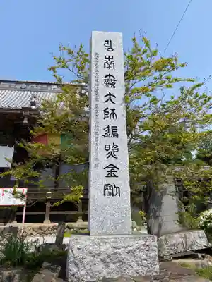 埼玉厄除け開運大師・龍泉寺（切り絵御朱印発祥の寺）のその他建物