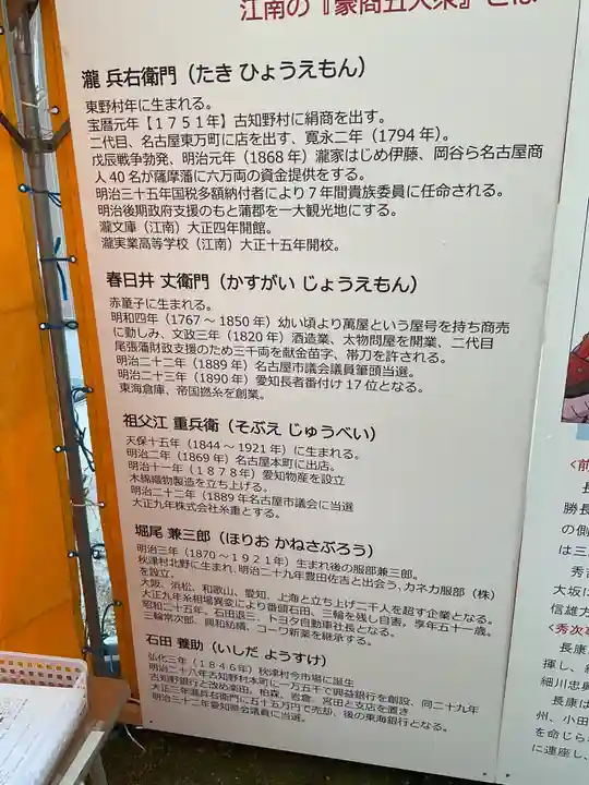 音楽寺(愛知県)