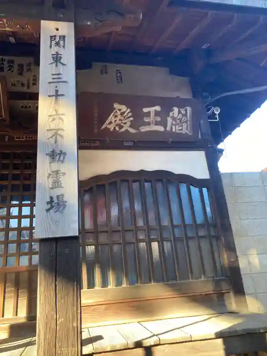 最勝寺教学院(東京都)