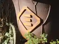 教恩寺のその他建物