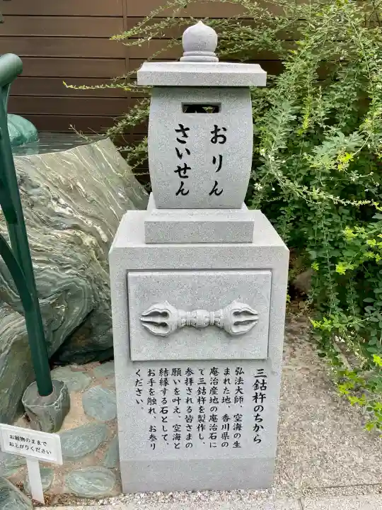 真光寺(東京都)