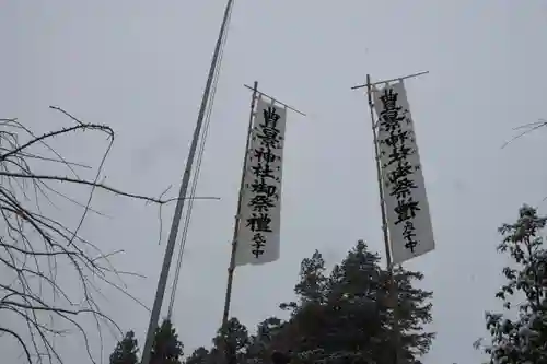 豊景神社のその他建物