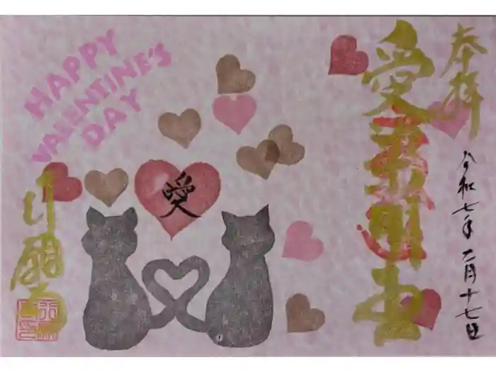 行願寺（革堂）の御朱印