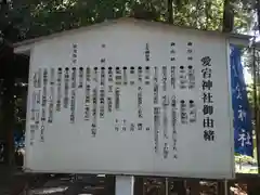 愛宕神社(埼玉県)