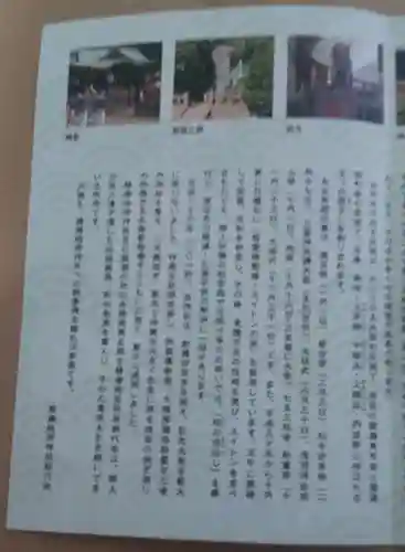 綾瀬稲荷神社(東京都)