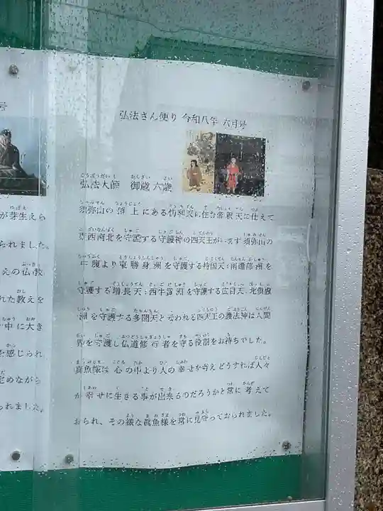 歳覚寺(愛知県)