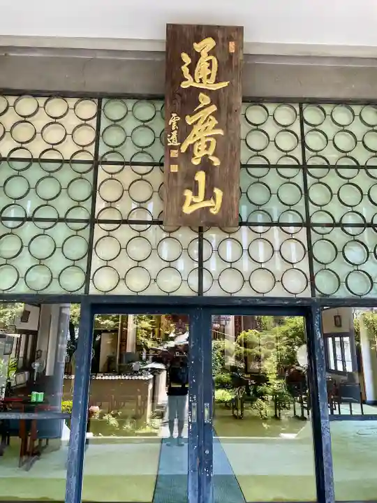 大乗寺(静岡県)