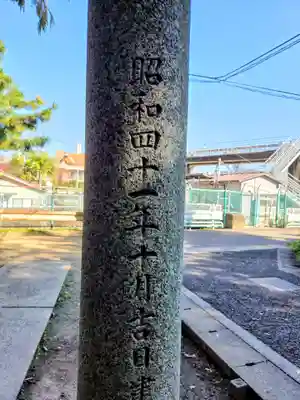 久地神社(神奈川県)