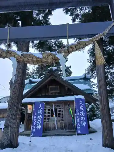 皇大神社(山形県)