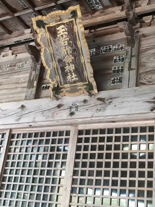 玉若酢命神社(島根県)