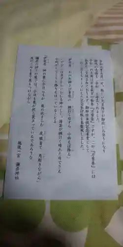 彌彦神社の授与品その他