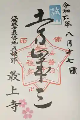 五稜郭タワーすぐ隣