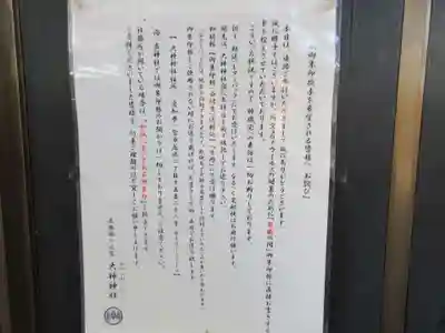 大神神社（花池）のその他建物