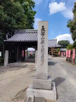 萬徳寺のその他建物