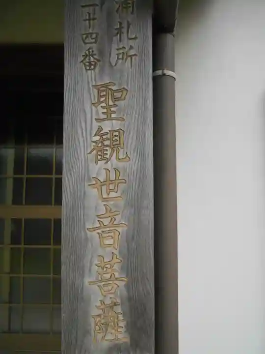 海宝寺のその他建物