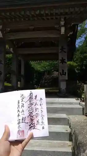 妙本寺(千葉県)