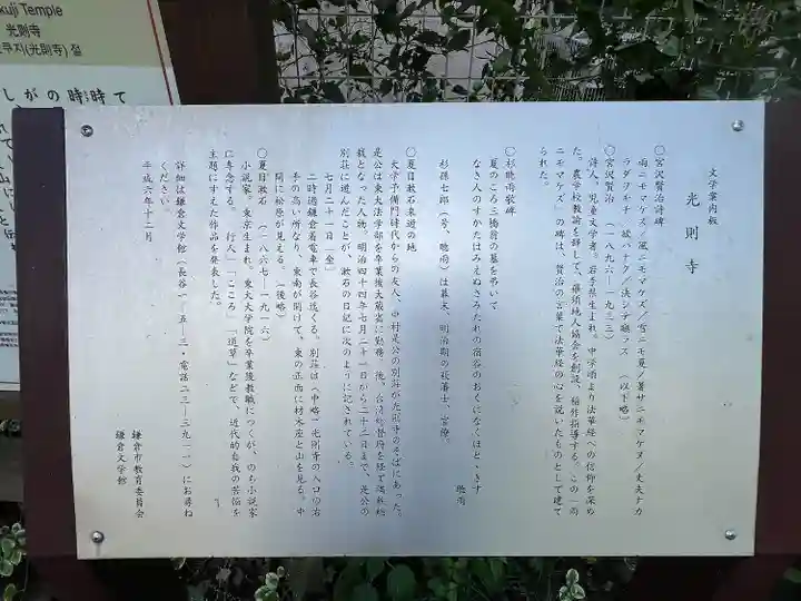 光則寺(神奈川県)