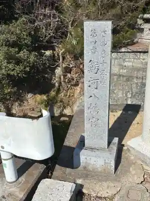 鰐河神社(香川県)