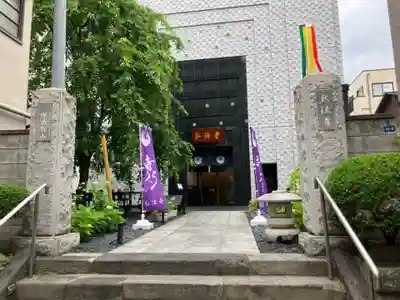 弘法寺（龍生院）(東京都)