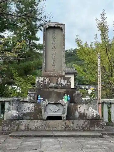 円光院(山梨県)