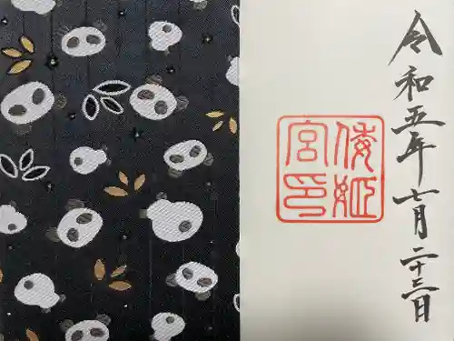 倭姫宮（皇大神宮別宮）(三重県)