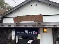 瑞巌寺五大堂(宮城県)