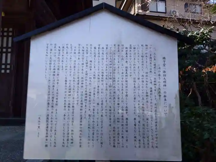 諏訪神社(静岡県)