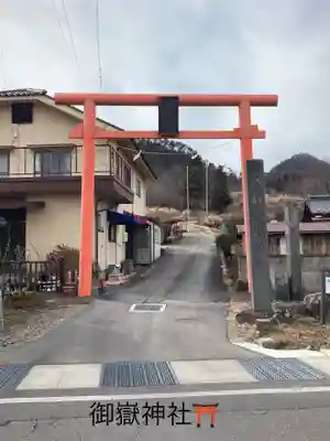 御嶽神社(長野県)