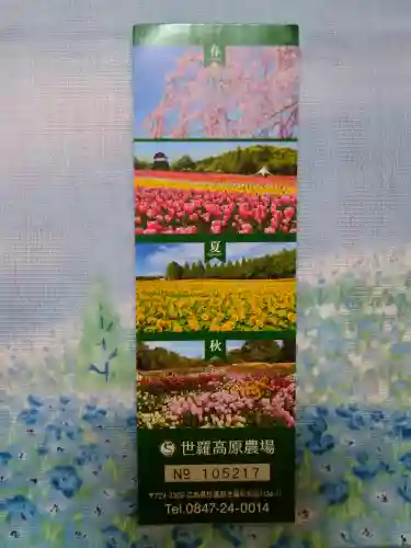 巳徳神社の周辺