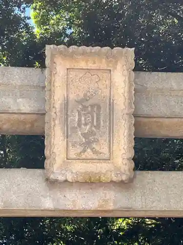 朝護孫子寺(奈良県)