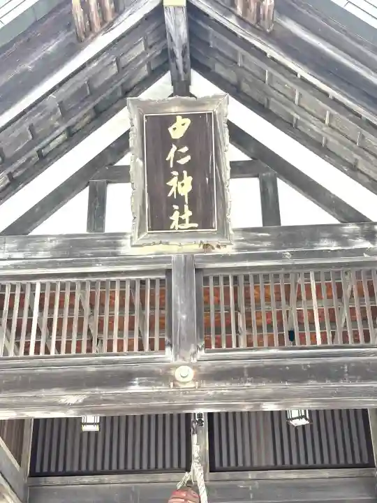 由仁神社(北海道)