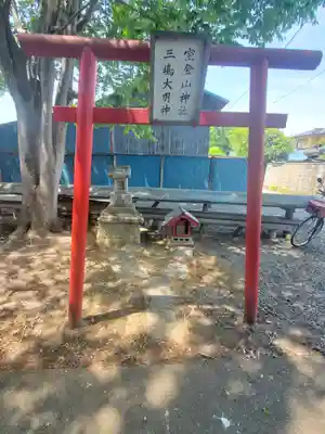 石盛稲荷大明神(群馬県)