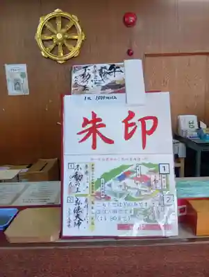 成田山名古屋別院大聖寺(犬山成田山)(愛知県)